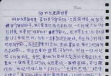 小學都要寫的作文:我的志願是甚麼?