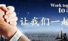 吉華全互動:邀你一同努力,共創精彩內容!